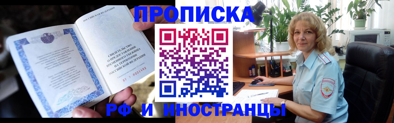 прописка 2025 в Морозовске