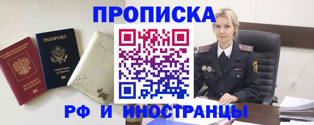 временная регистрация собственник в Морозовске