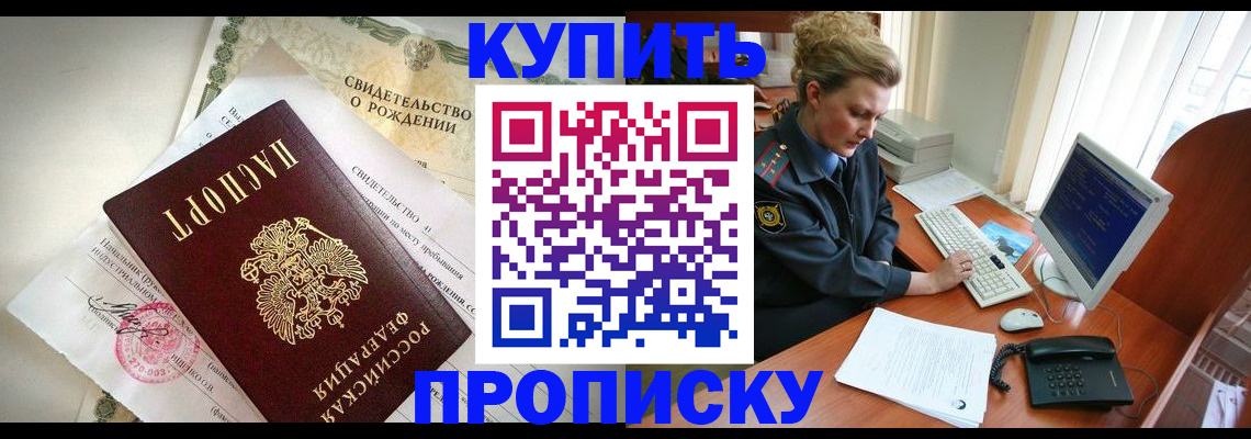 где прописаться в Морозовске